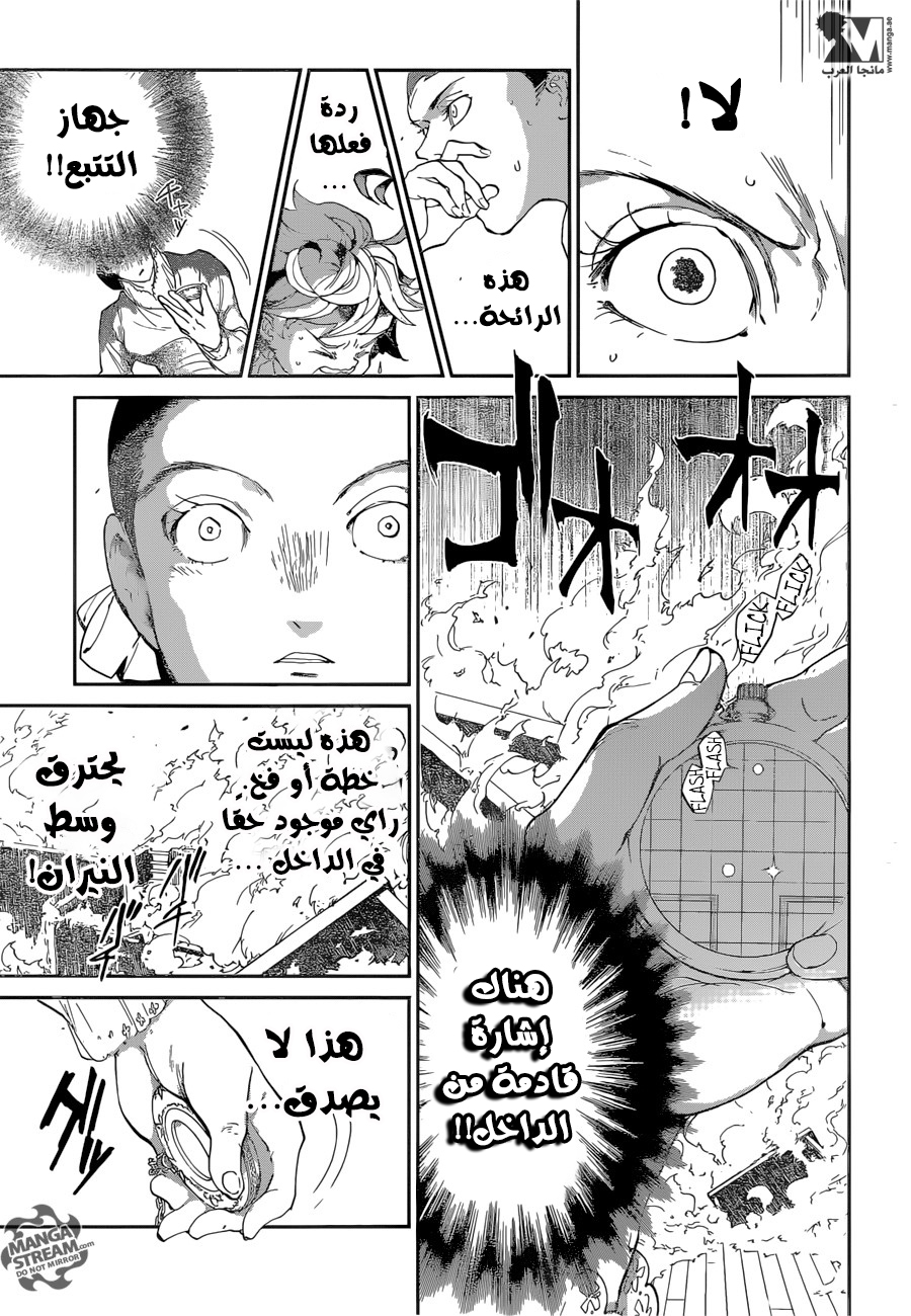 The Promised Neverland: Chapter 33 - Page 7