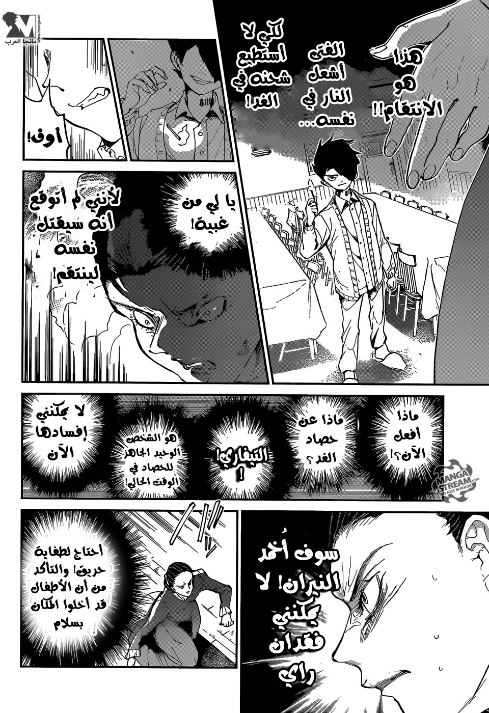 The Promised Neverland: Chapter 33 - Page 8