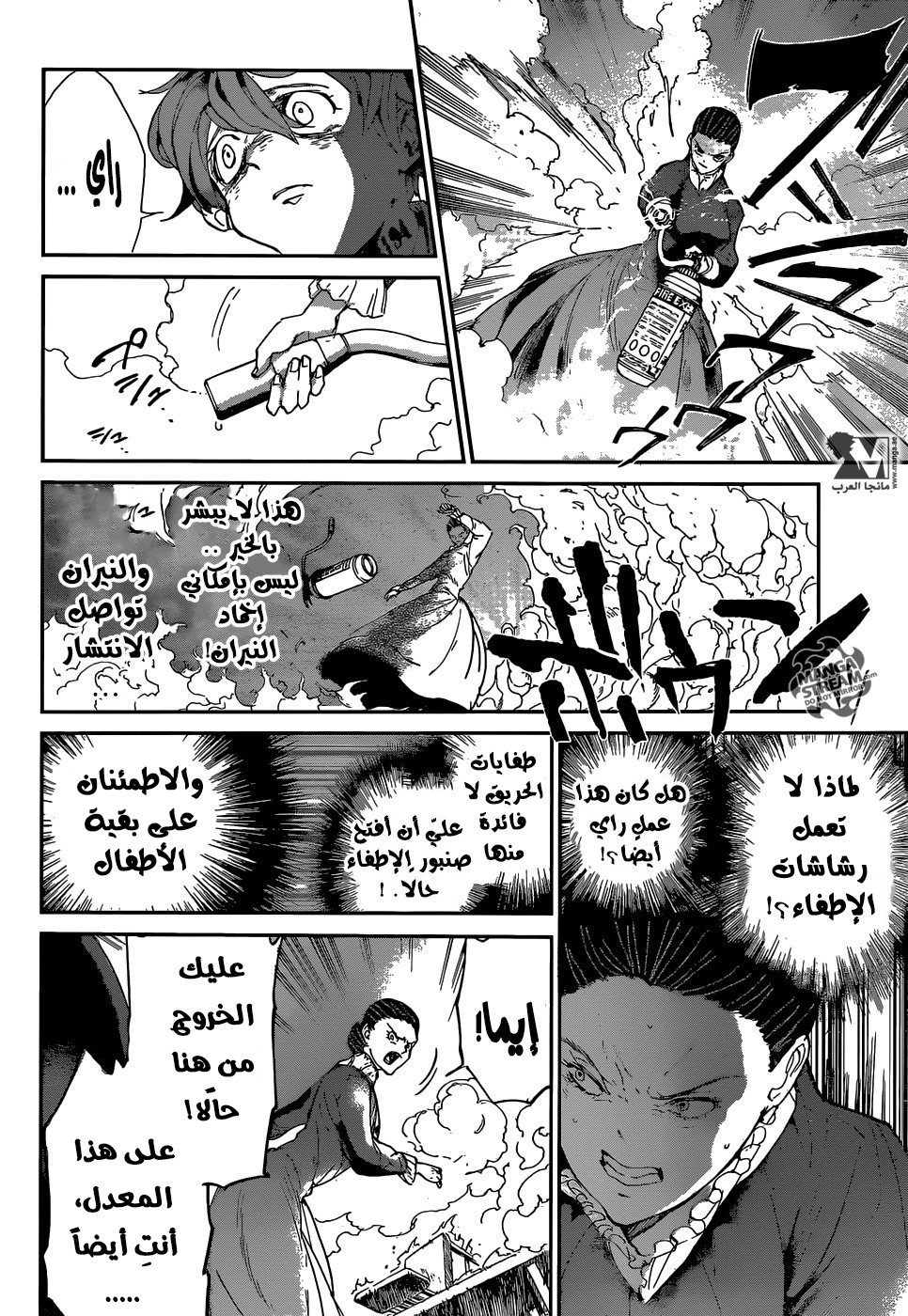 The Promised Neverland: Chapter 33 - Page 10