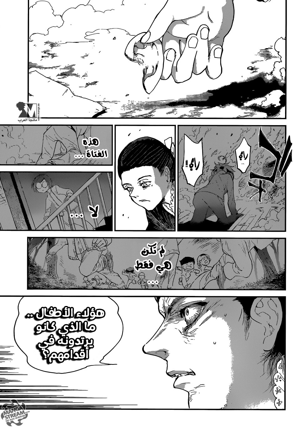 The Promised Neverland: Chapter 33 - Page 13