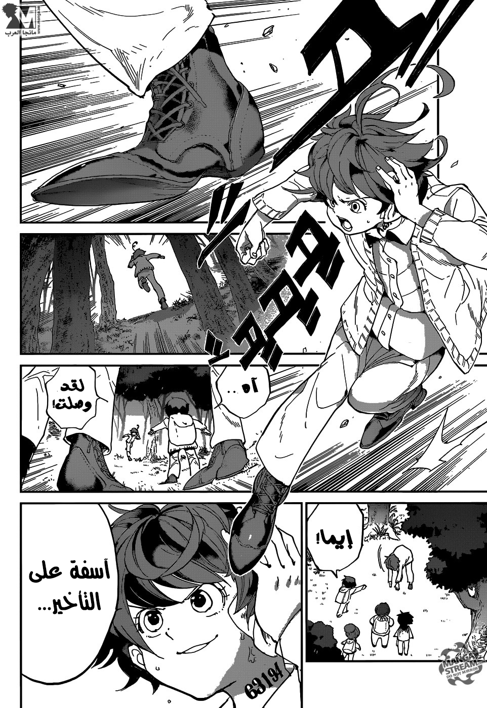 The Promised Neverland: Chapter 33 - Page 14