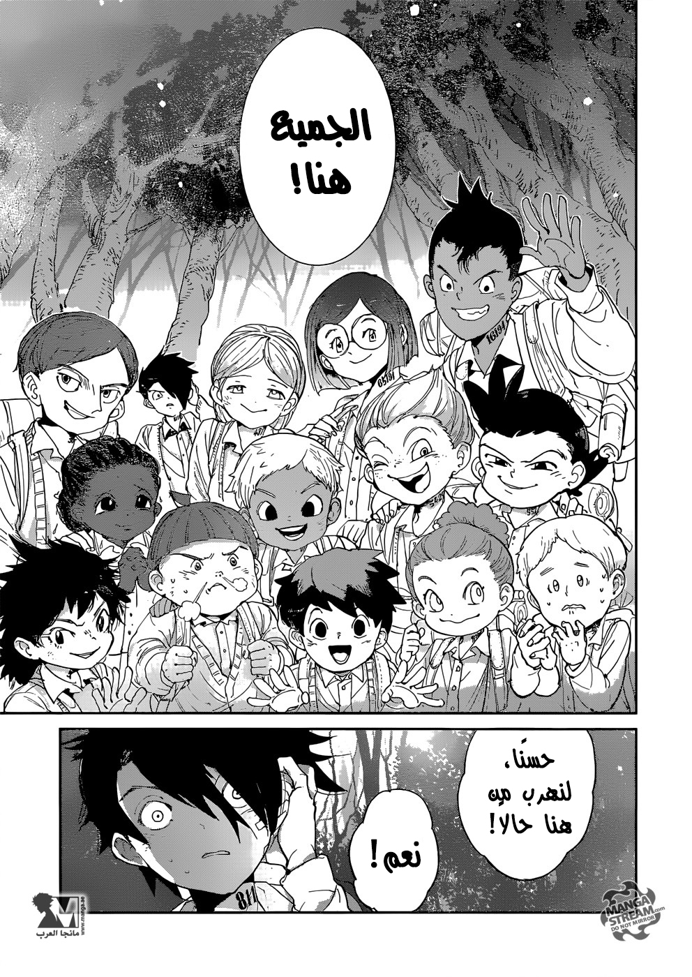 The Promised Neverland: Chapter 33 - Page 15
