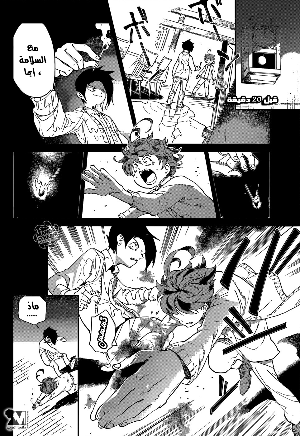 The Promised Neverland: Chapter 33 - Page 16