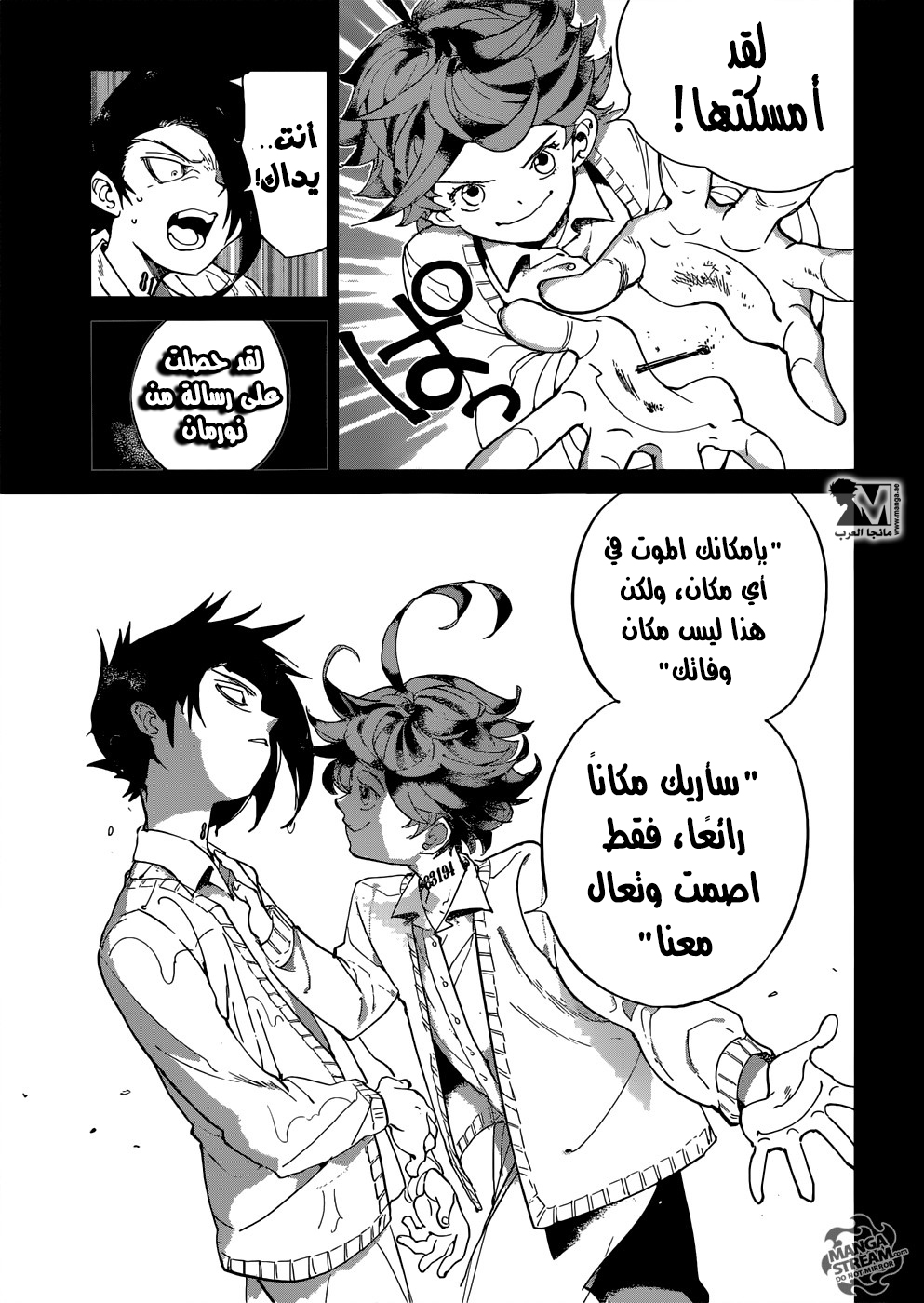 The Promised Neverland: Chapter 33 - Page 17