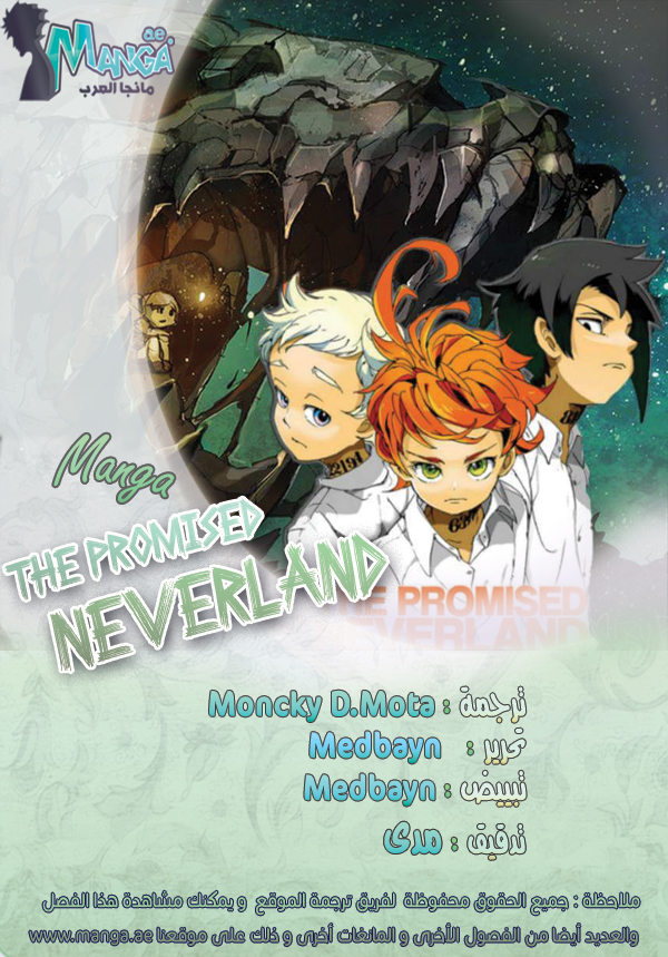 The Promised Neverland: Chapter 34 - Page 2