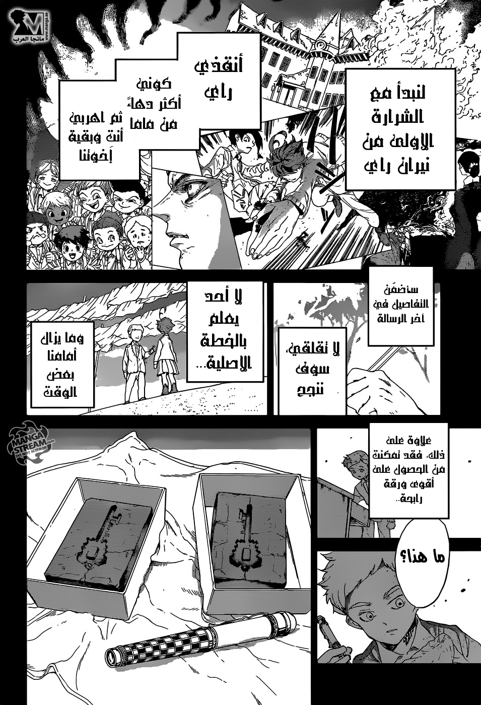 The Promised Neverland: Chapter 34 - Page 10