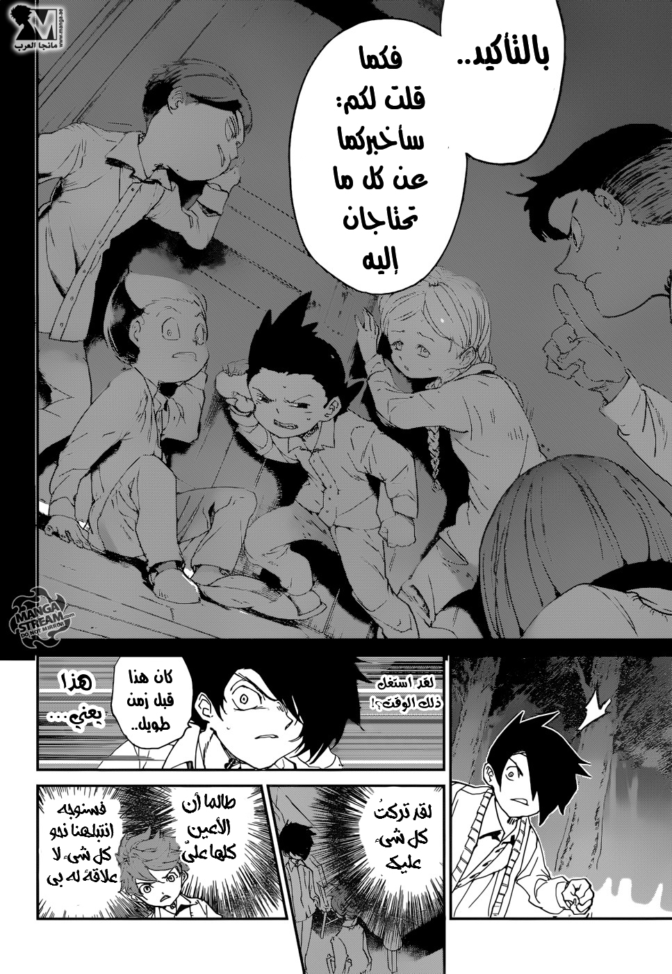 The Promised Neverland: Chapter 34 - Page 16