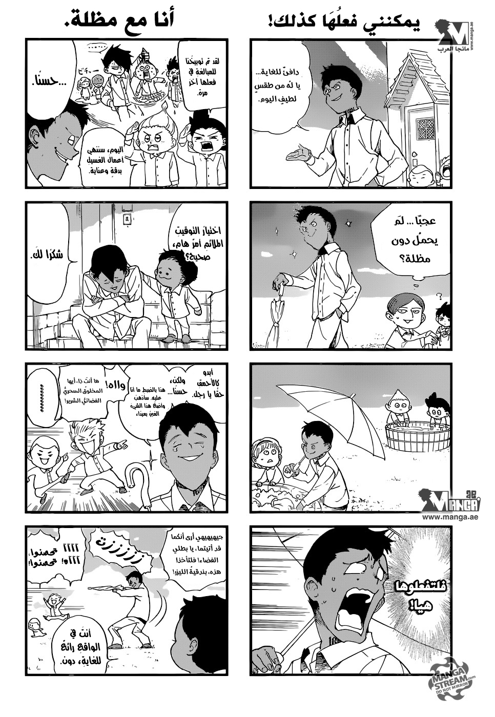 The Promised Neverland: Chapter 35.5 - Page 3