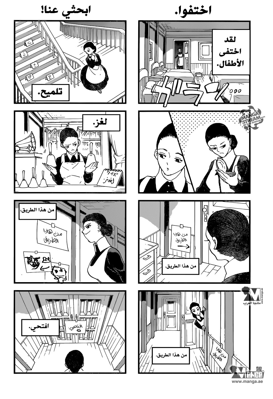 The Promised Neverland: Chapter 35.5 - Page 5