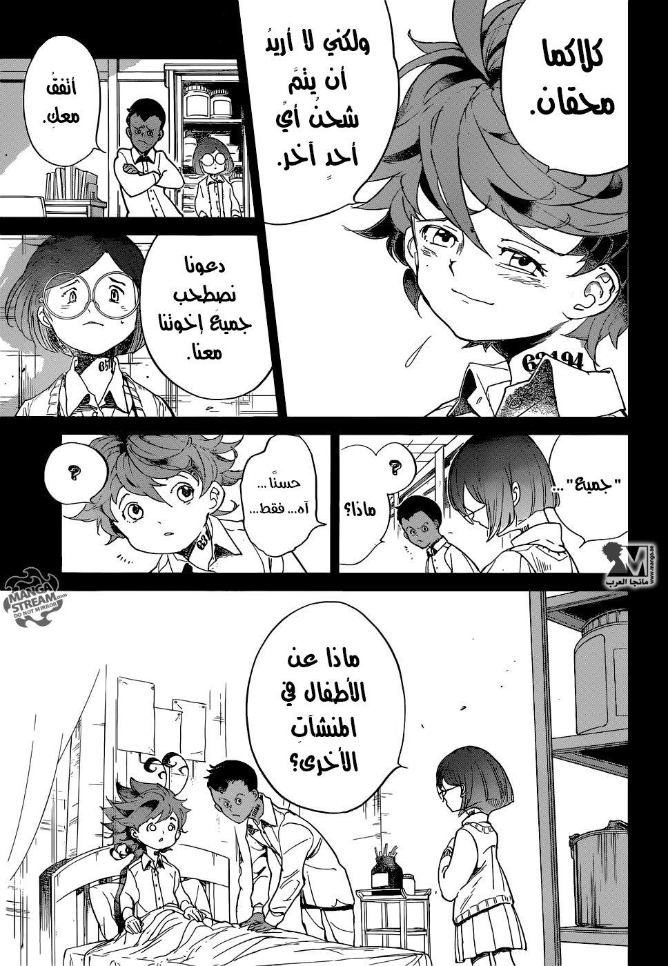 The Promised Neverland: Chapter 35 - Page 8