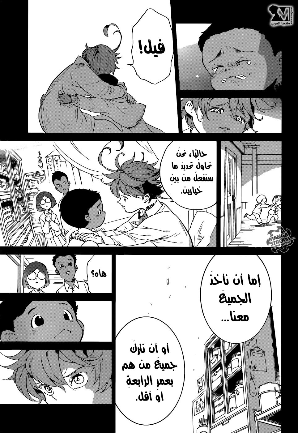 The Promised Neverland: Chapter 35 - Page 12