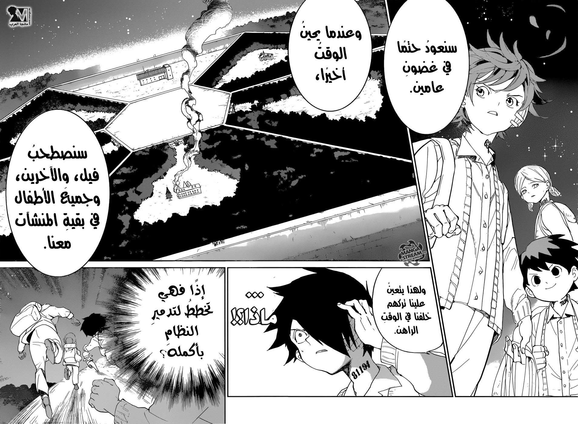 The Promised Neverland: Chapter 35 - Page 15