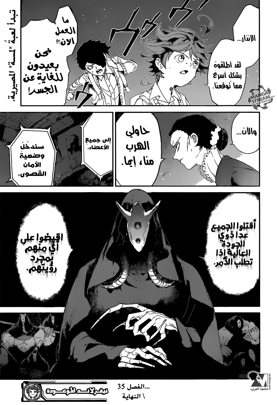 The Promised Neverland: Chapter 35 - Page 21