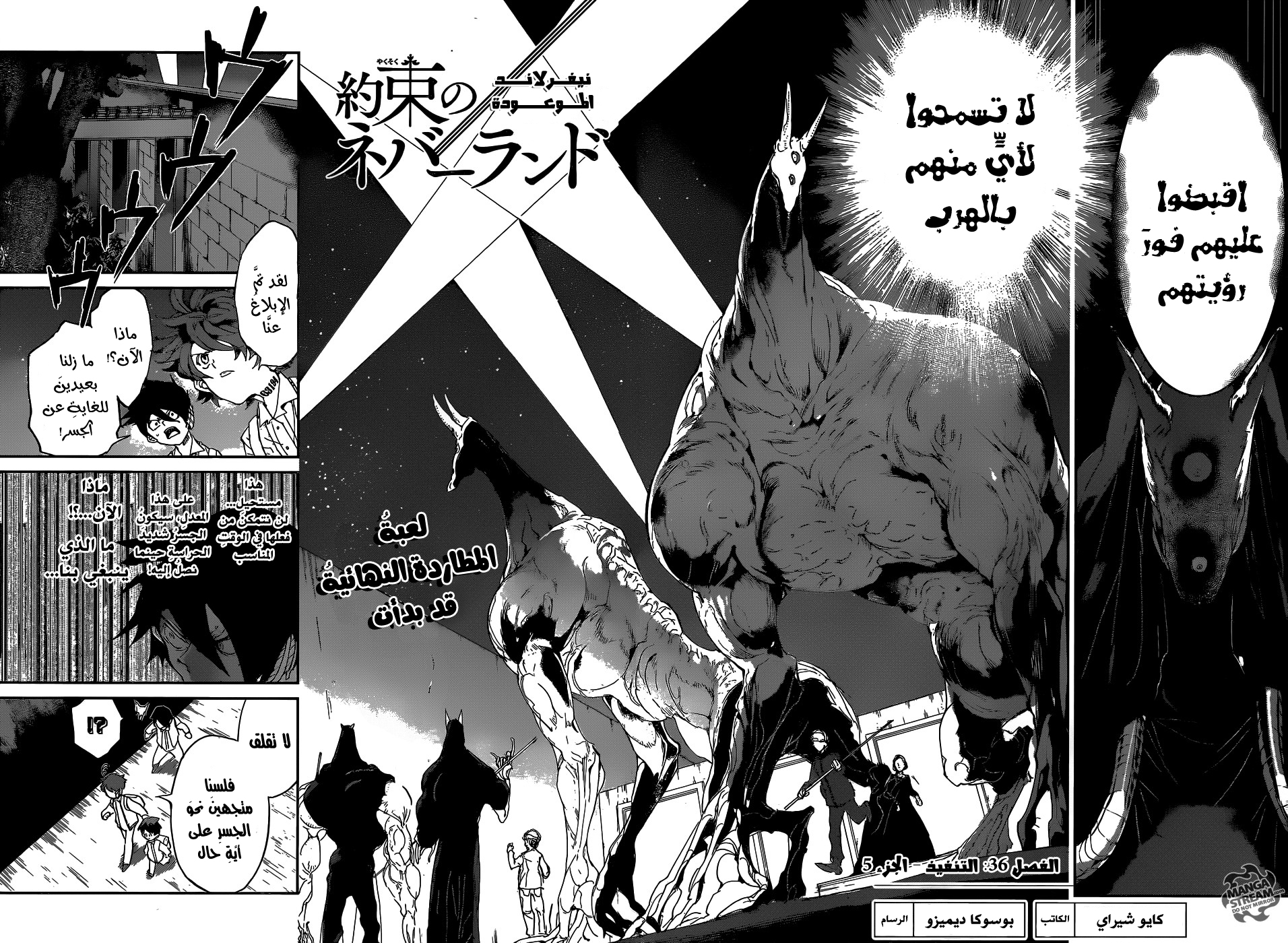 The Promised Neverland: Chapter 36 - Page 3