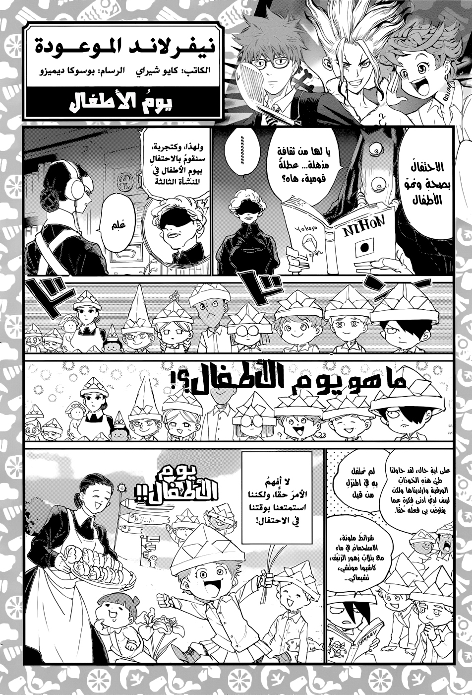The Promised Neverland: Chapter 36 - Page 19