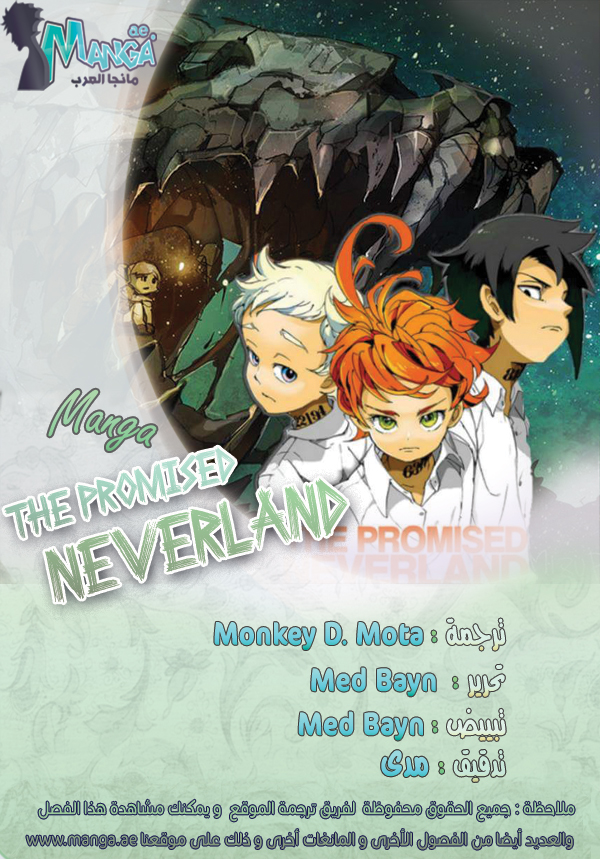 The Promised Neverland: Chapter 37 - Page 2