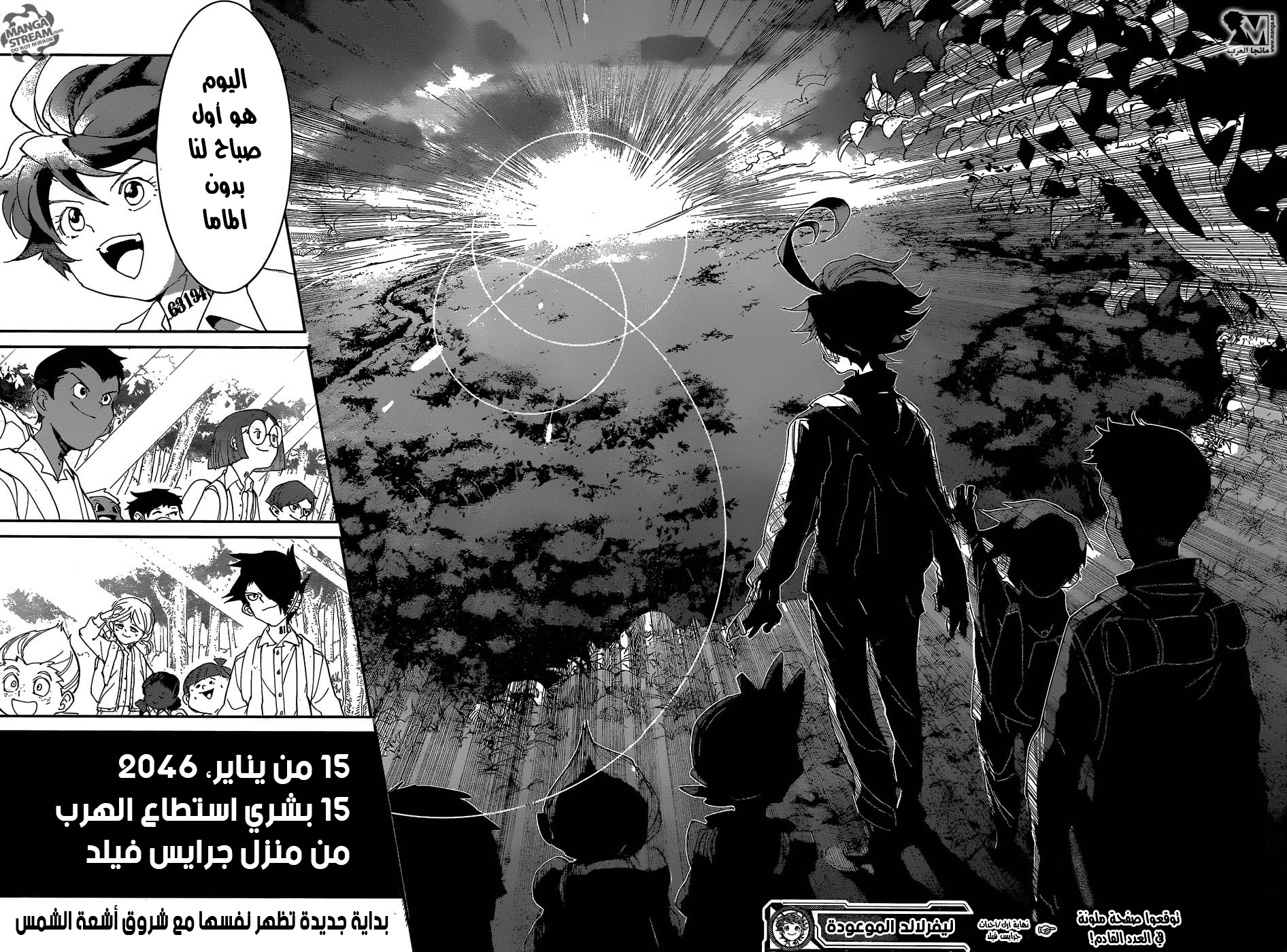 The Promised Neverland: Chapter 37 - Page 22