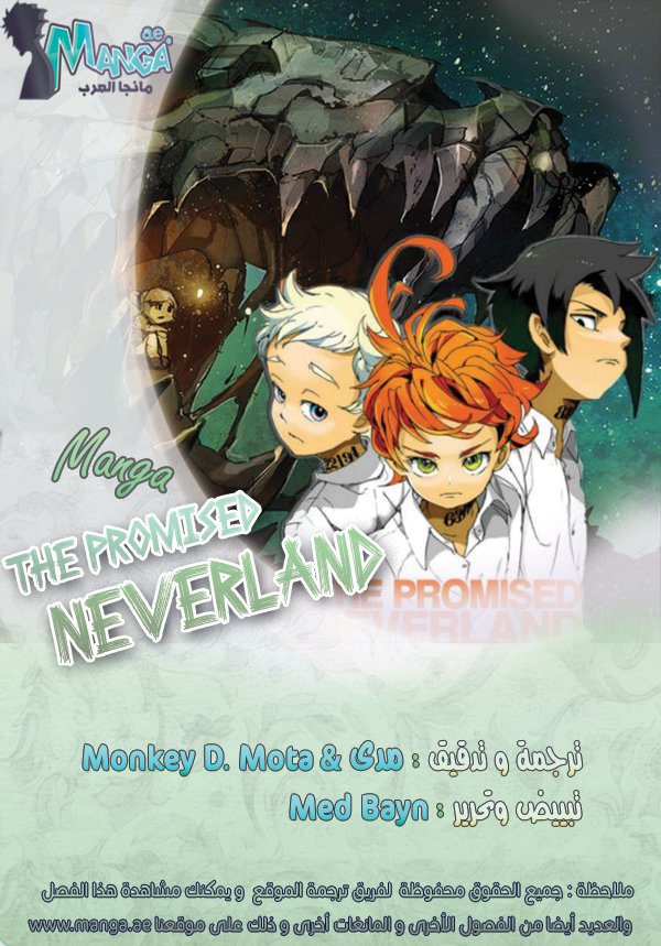 The Promised Neverland: Chapter 38 - Page 2