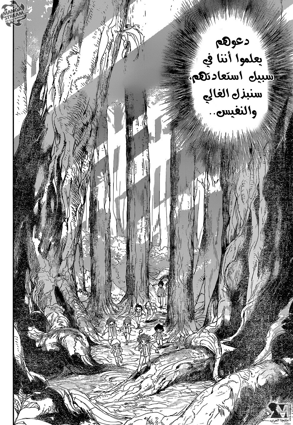 The Promised Neverland: Chapter 38 - Page 6