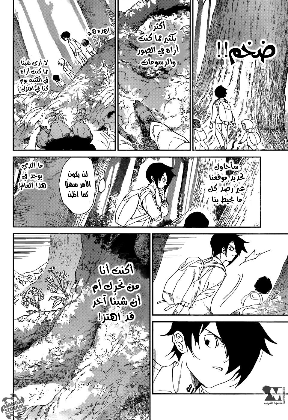 The Promised Neverland: Chapter 38 - Page 8