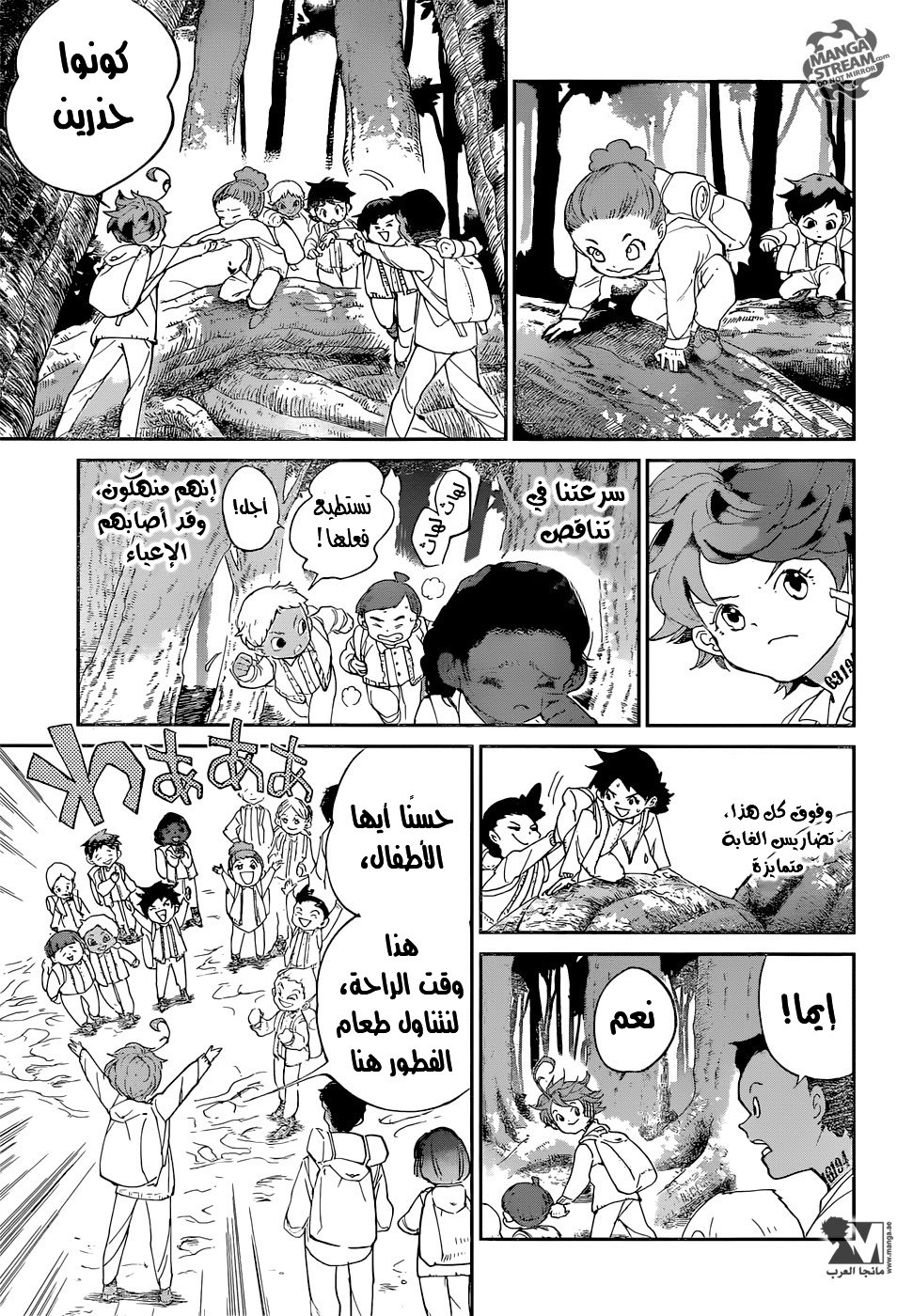 The Promised Neverland: Chapter 38 - Page 9