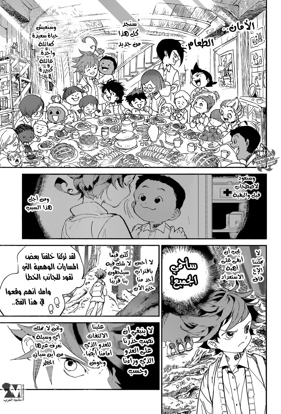 The Promised Neverland: Chapter 38 - Page 11