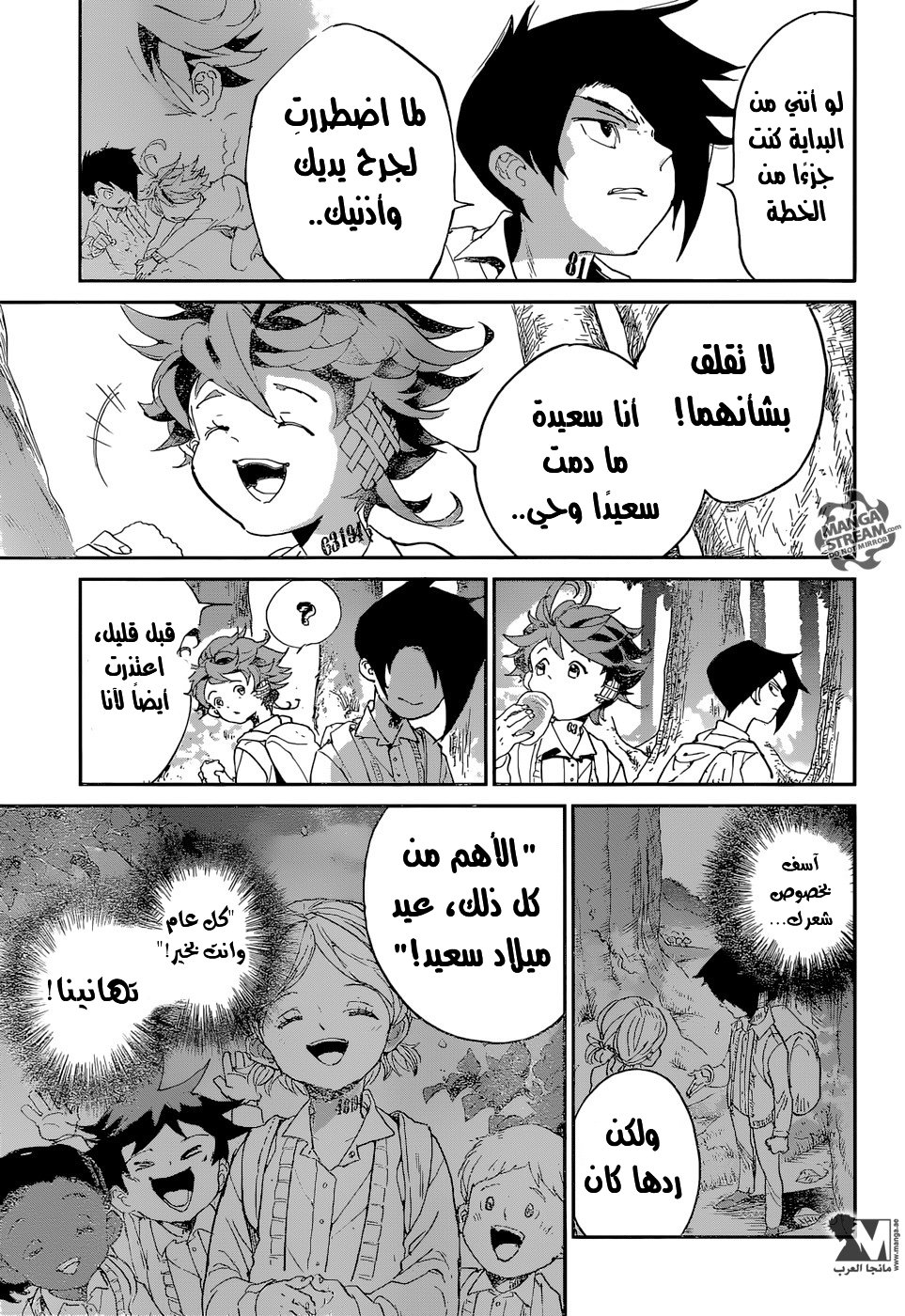 The Promised Neverland: Chapter 38 - Page 13