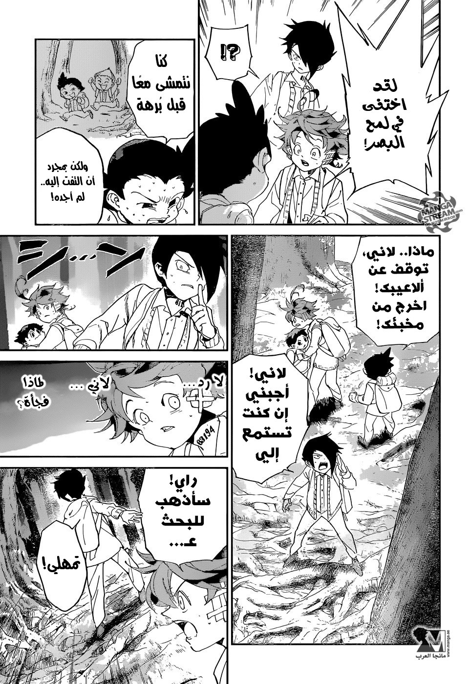 The Promised Neverland: Chapter 38 - Page 21