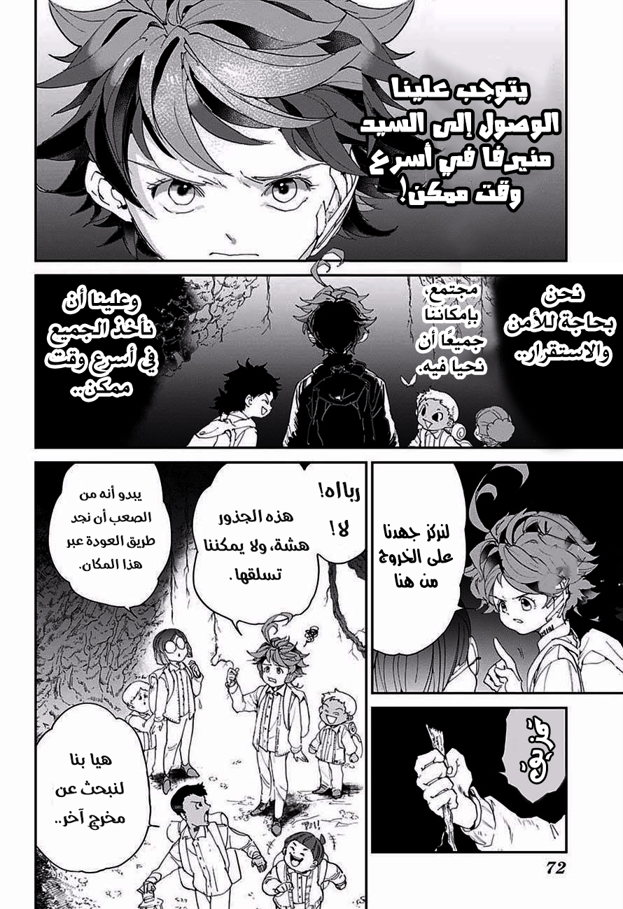 The Promised Neverland: Chapter 39 - Page 11