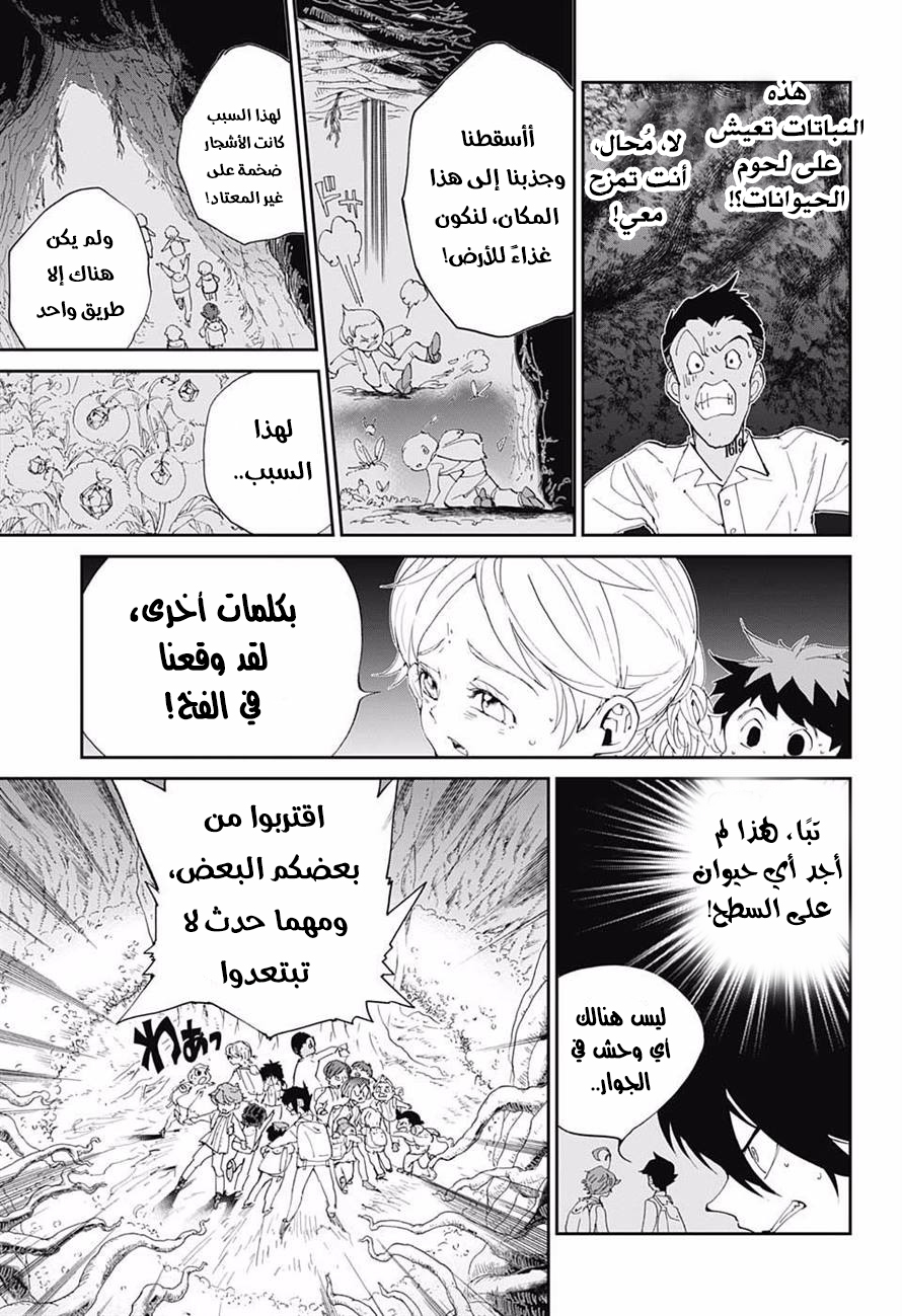 The Promised Neverland: Chapter 39 - Page 18