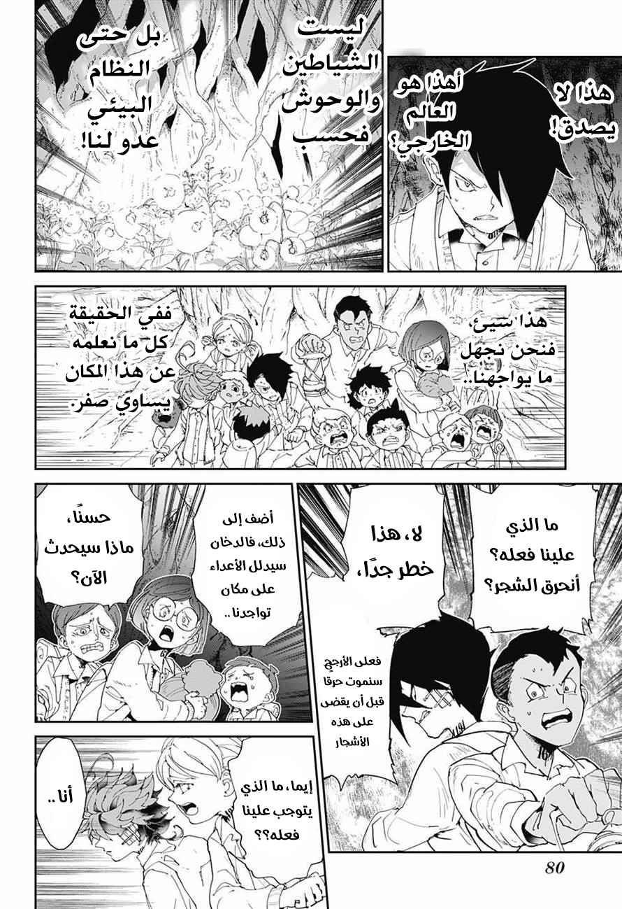 The Promised Neverland: Chapter 39 - Page 19