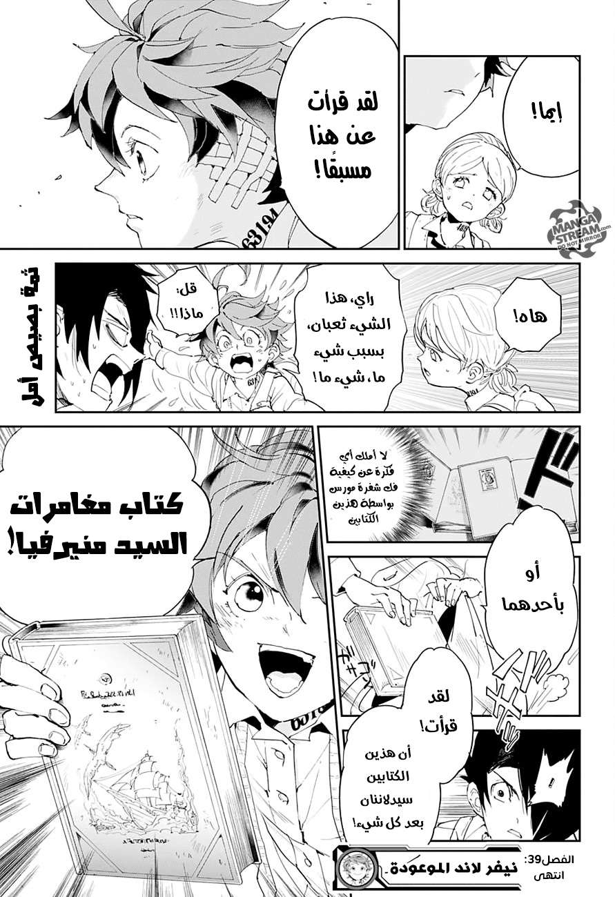 The Promised Neverland: Chapter 39 - Page 20