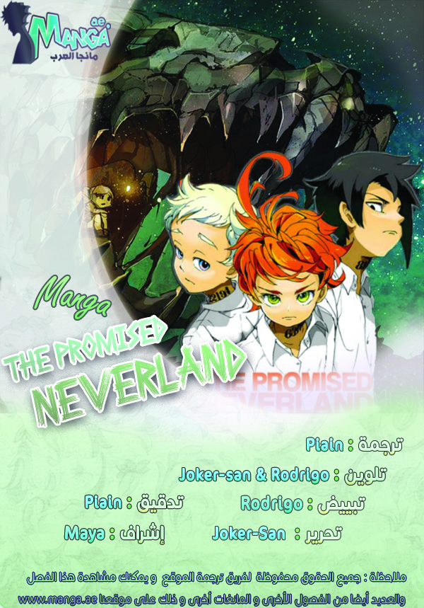 The Promised Neverland: Chapter 4 - Page 2