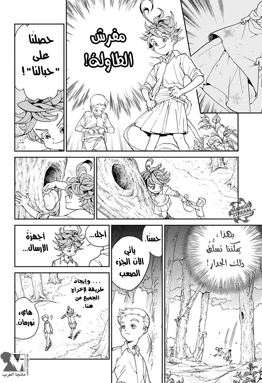 The Promised Neverland: Chapter 4 - Page 5