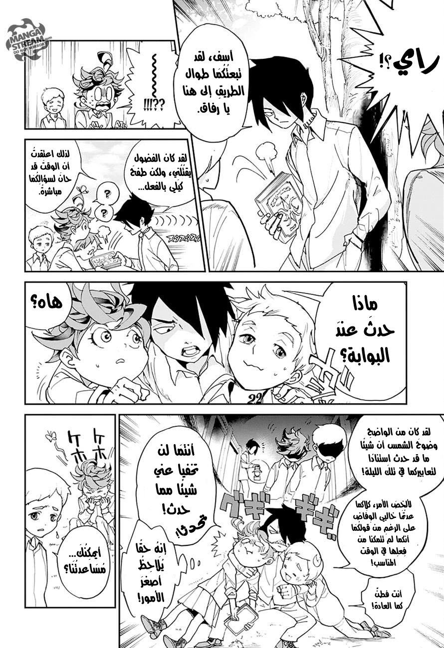 The Promised Neverland: Chapter 4 - Page 7