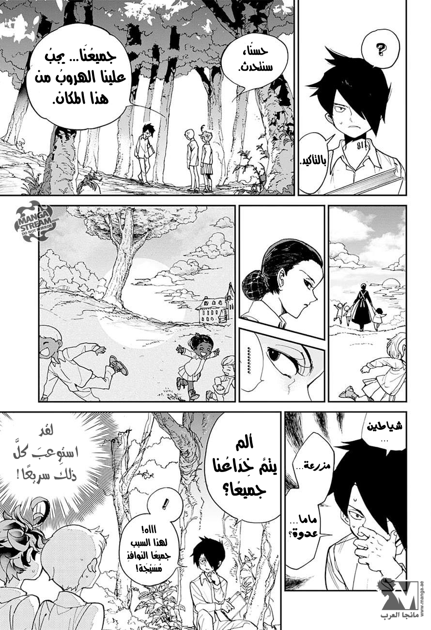 The Promised Neverland: Chapter 4 - Page 8