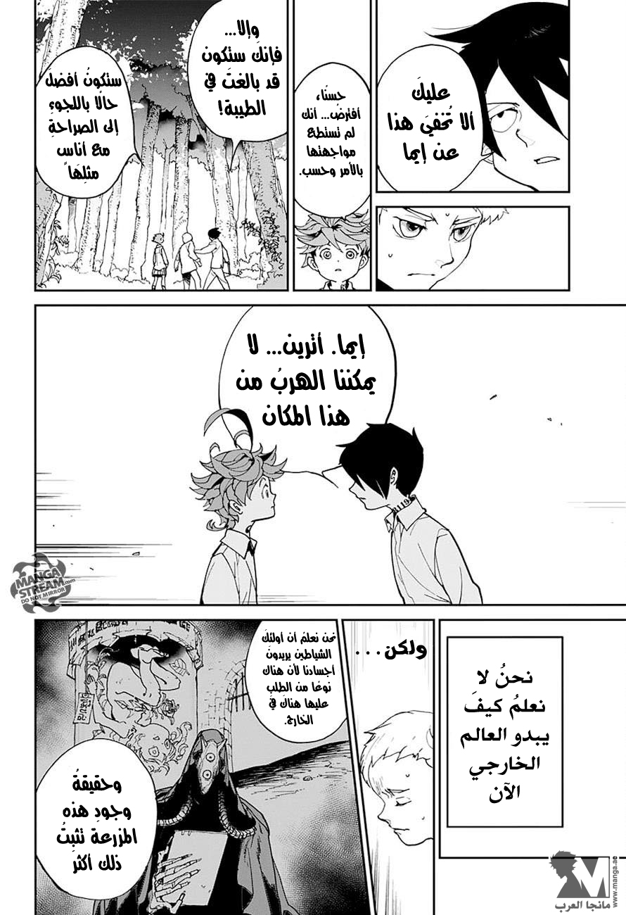 The Promised Neverland: Chapter 4 - Page 11