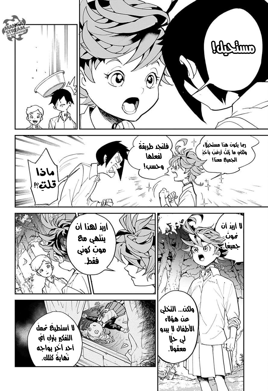 The Promised Neverland: Chapter 4 - Page 13