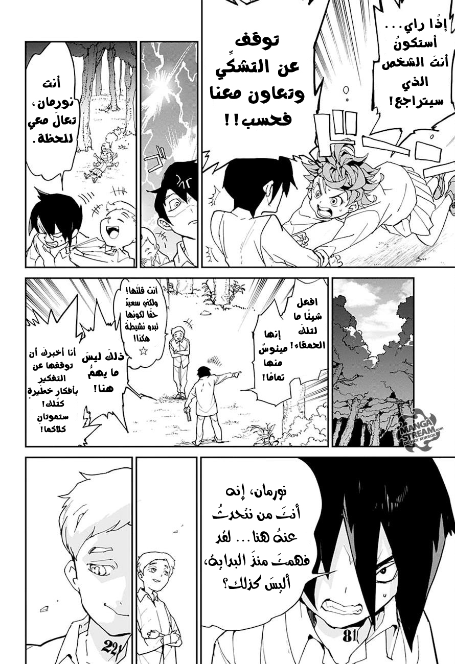 The Promised Neverland: Chapter 4 - Page 17