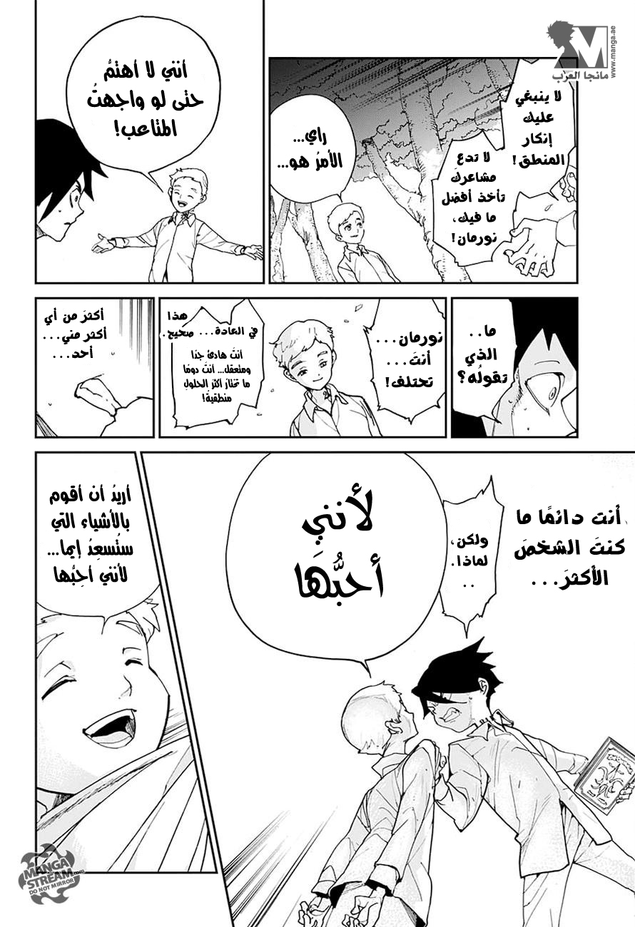 The Promised Neverland: Chapter 4 - Page 19