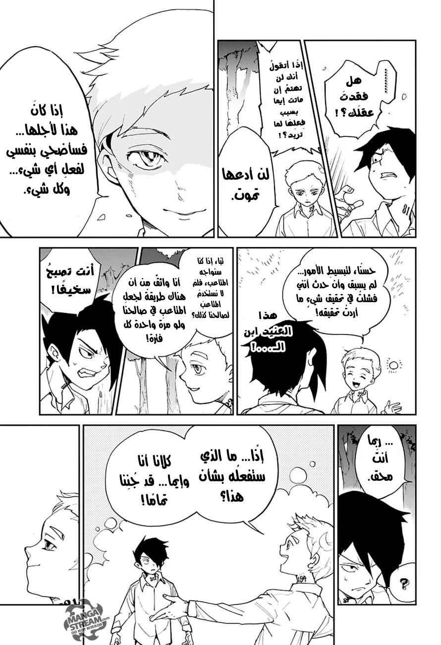 The Promised Neverland: Chapter 4 - Page 20