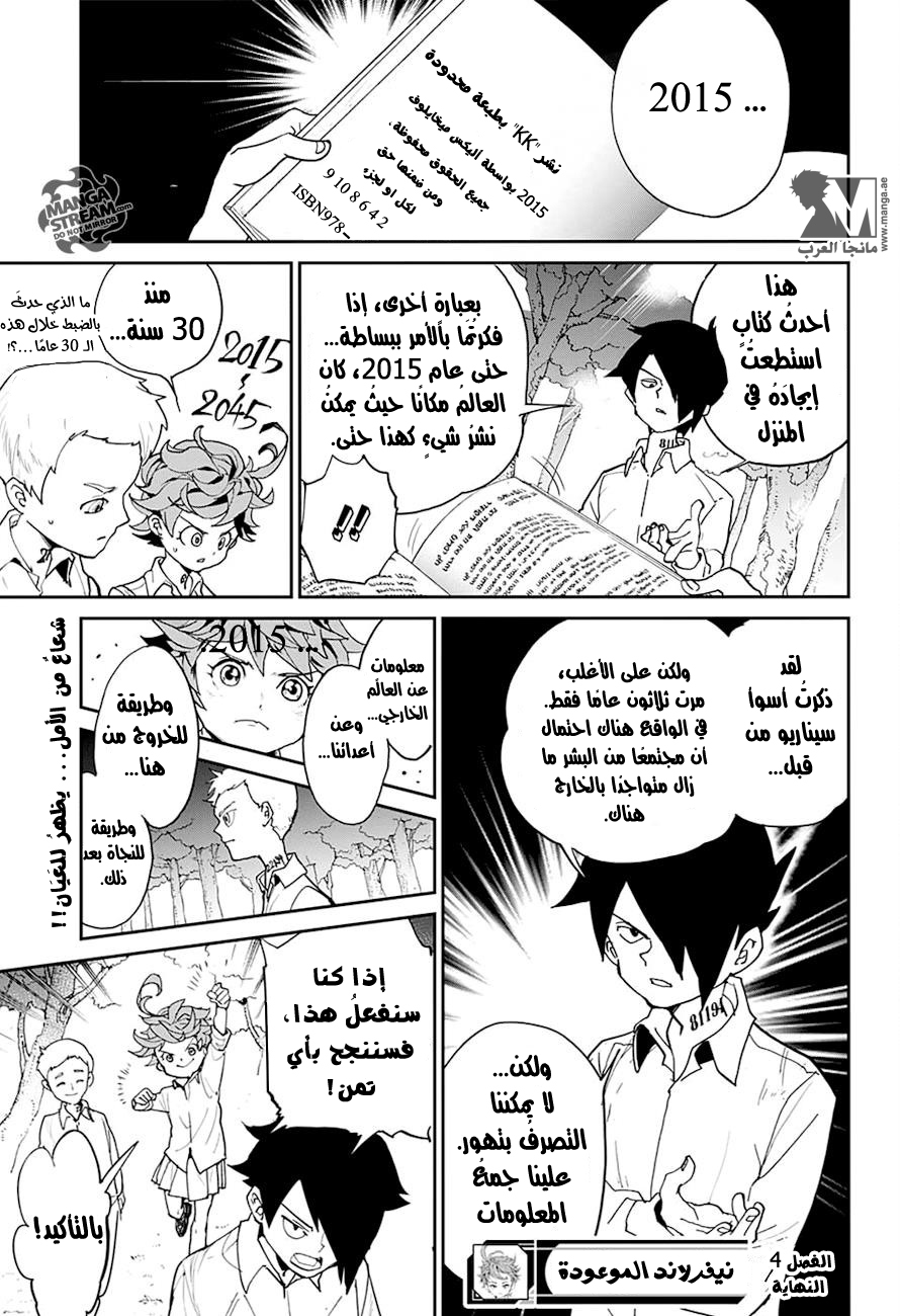 The Promised Neverland: Chapter 4 - Page 23