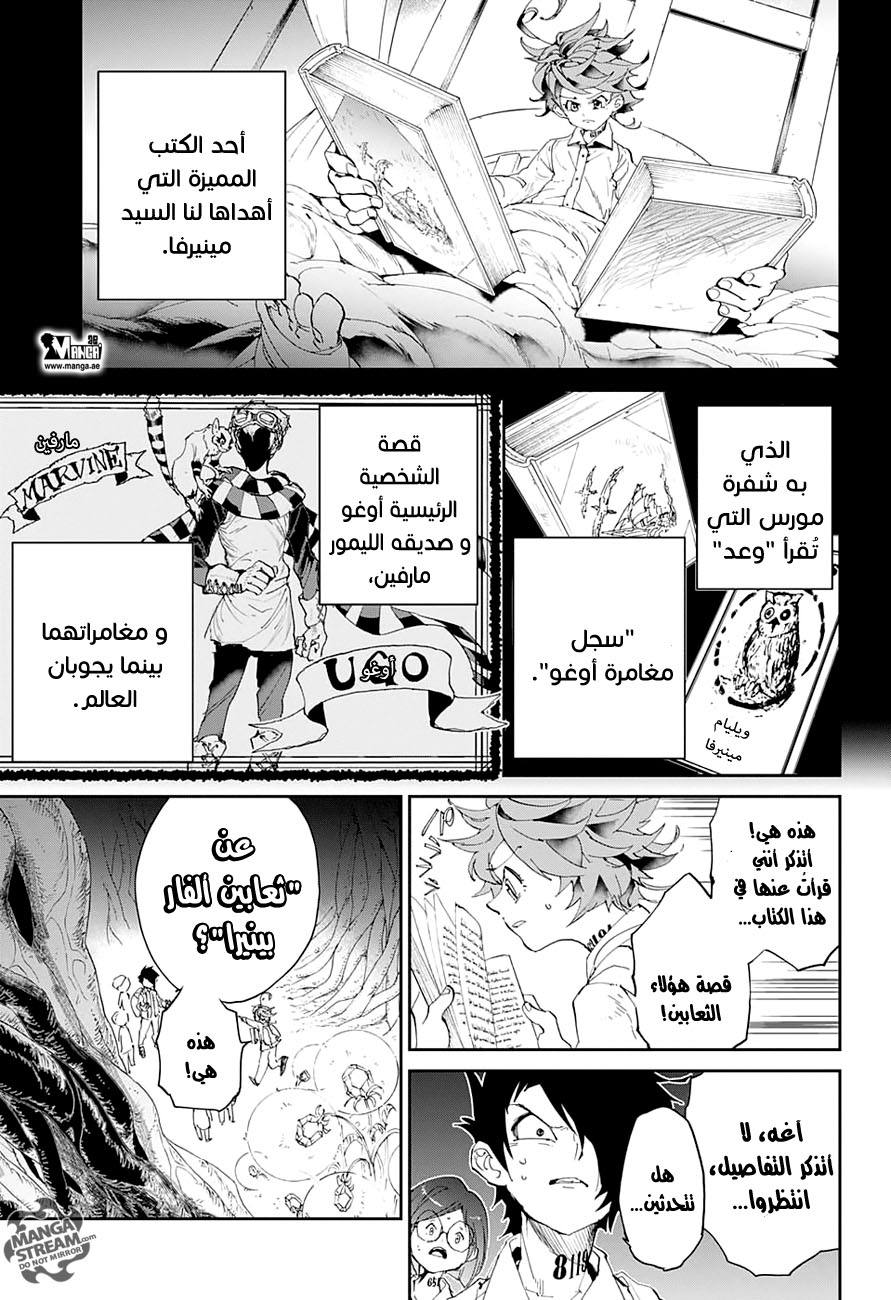 The Promised Neverland: Chapter 40 - Page 5