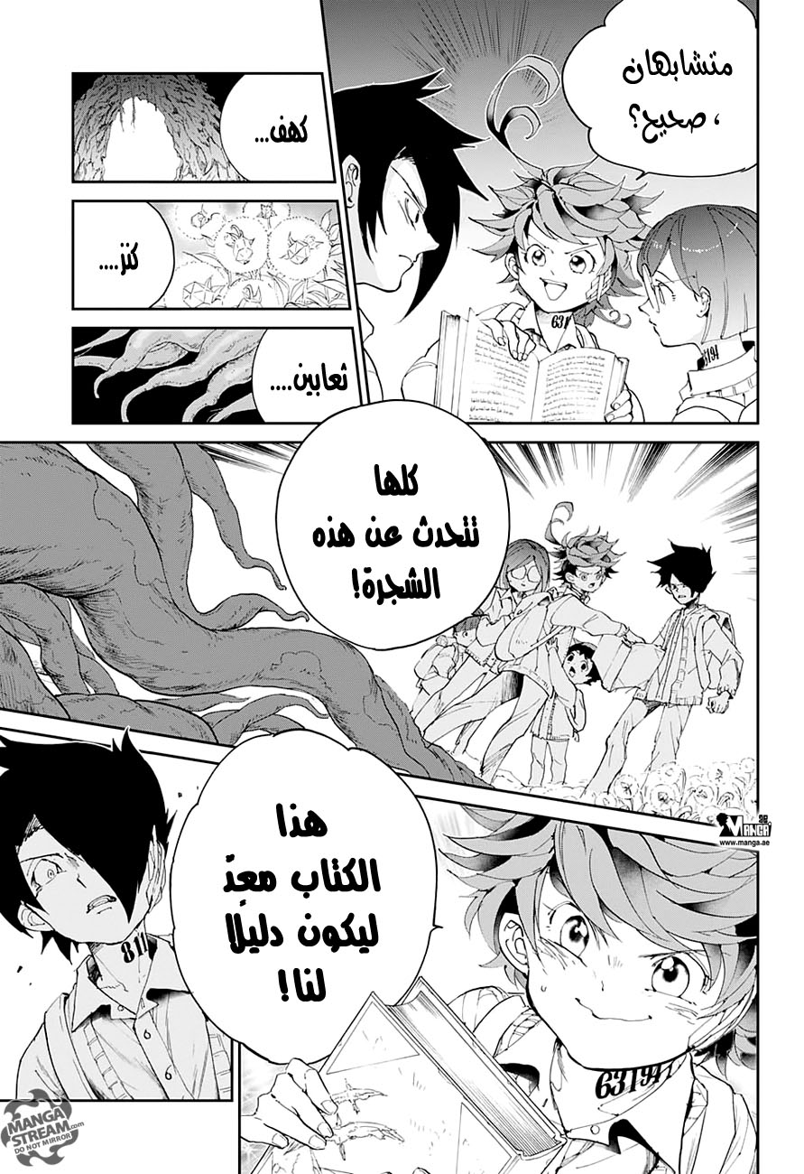 The Promised Neverland: Chapter 40 - Page 7