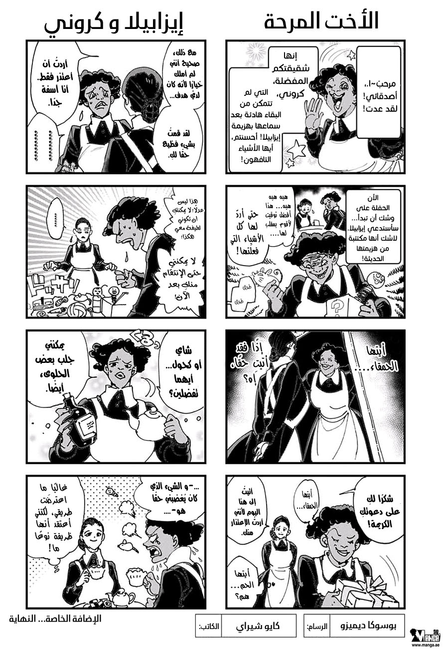 The Promised Neverland: Chapter 40 - Page 21