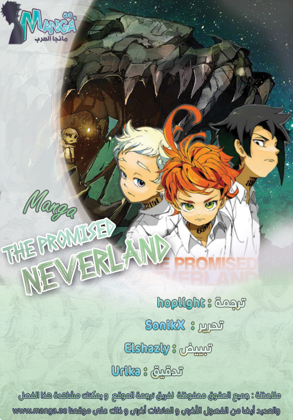 The Promised Neverland: Chapter 41 - Page 2