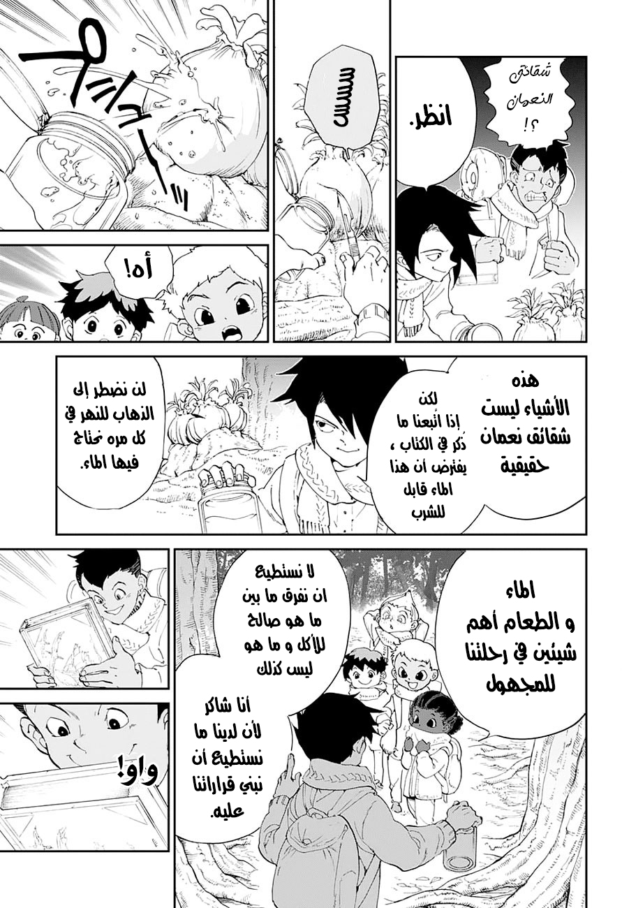 The Promised Neverland: Chapter 41 - Page 8