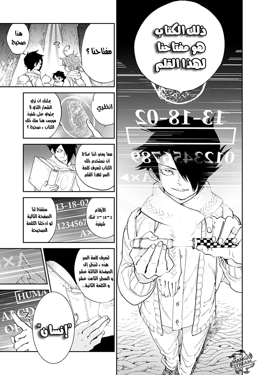 The Promised Neverland: Chapter 41 - Page 16