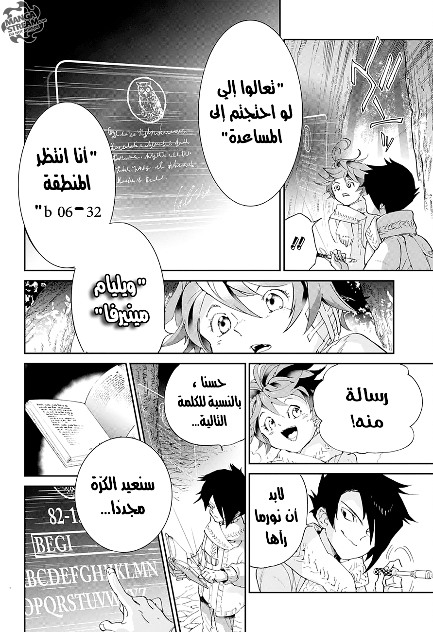 The Promised Neverland: Chapter 41 - Page 17