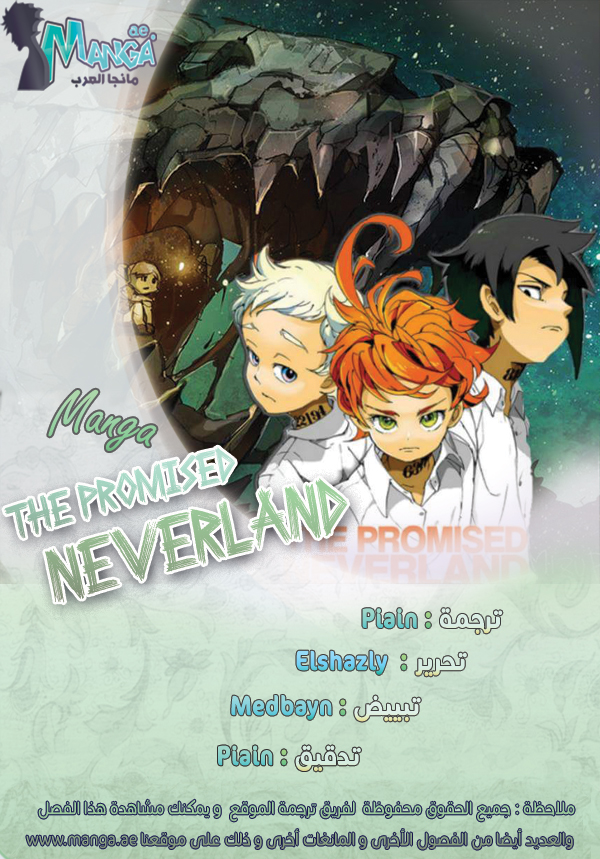The Promised Neverland: Chapter 42 - Page 2